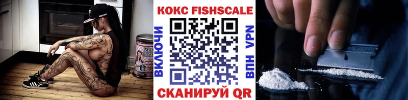 COCAIN FishScale Новотроицк