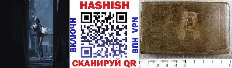 ГАШ гашик  Новотроицк 