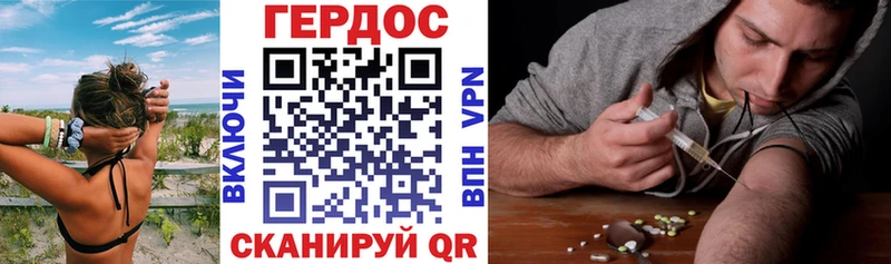 ГЕРОИН гречка  Новотроицк 