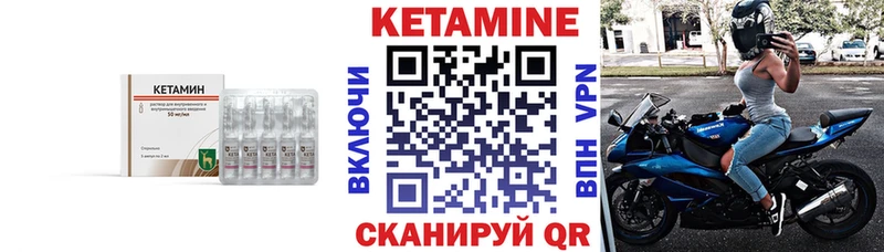 КЕТАМИН ketamine  Новотроицк 