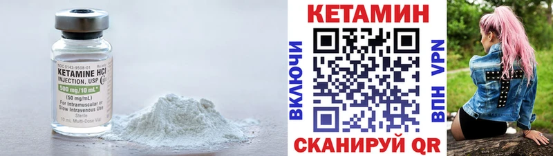 Кетамин VHQ Новотроицк