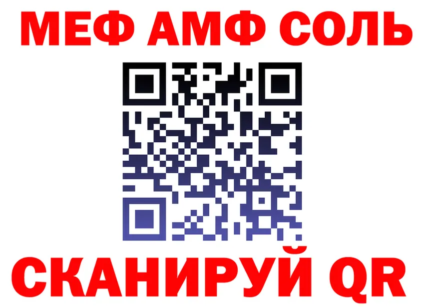 МЕФ кристаллы зеркало маркетплейс OMG Новотроицк