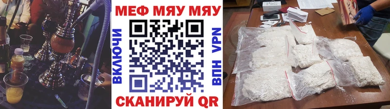 МЕФ мука  MEGA рабочий сайт  Новотроицк 