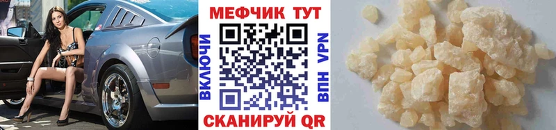 Мефедрон кристаллы Новотроицк