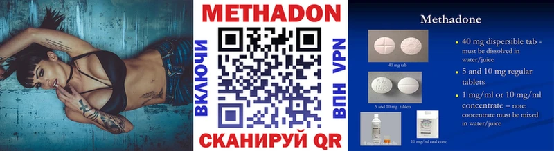 наркотики  Новотроицк  МЕТАДОН methadone 